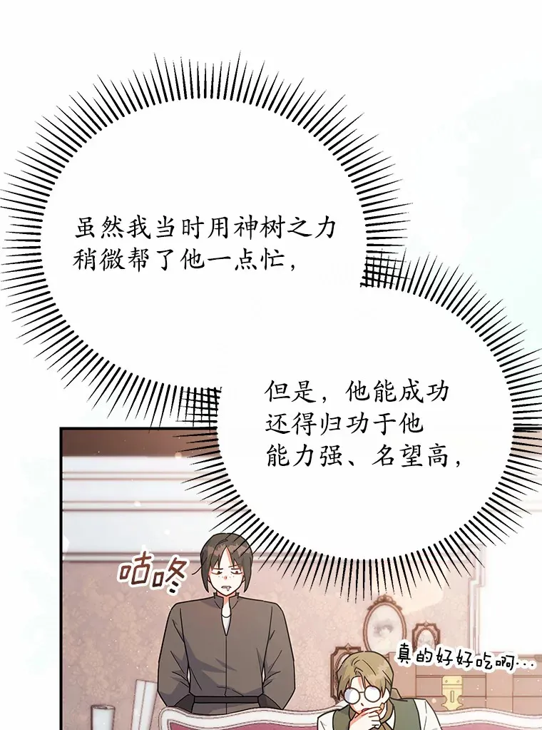26.会见商团 第70页