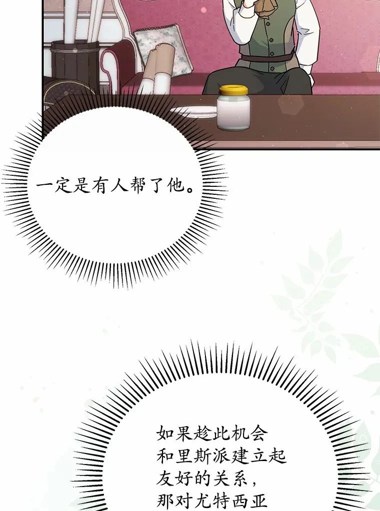 26.会见商团 第71页