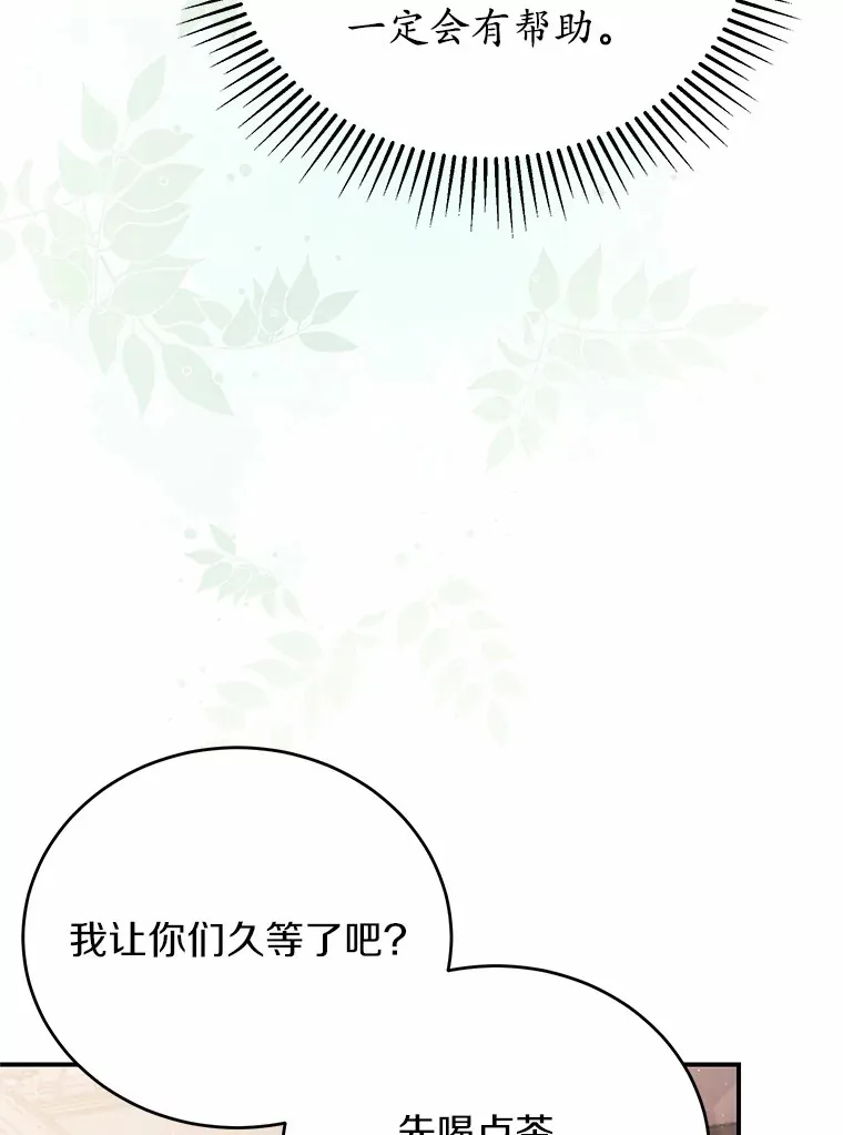 26.会见商团 第72页