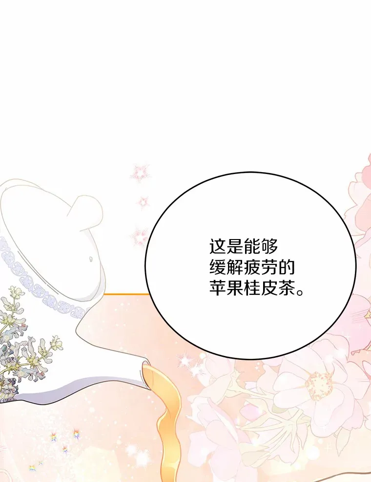 26.会见商团 第74页