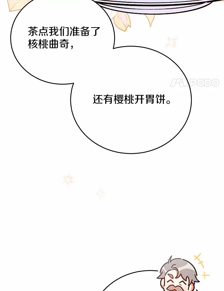 26.会见商团 第76页