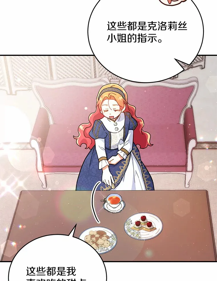 26.会见商团 第77页