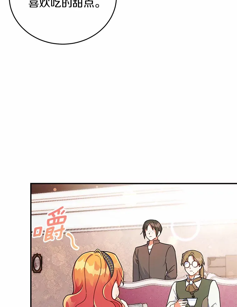 26.会见商团 第78页