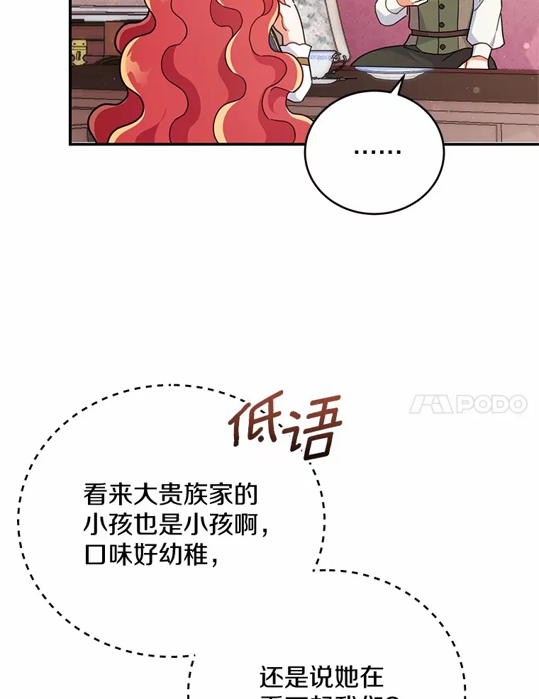 26.会见商团 第79页