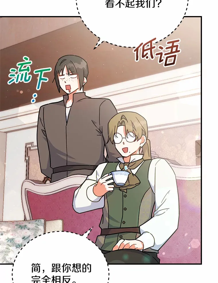 26.会见商团 第80页