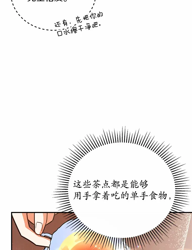 26.会见商团 第81页