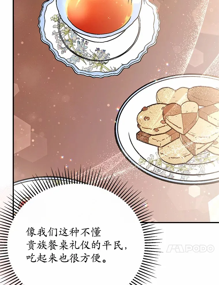 26.会见商团 第82页