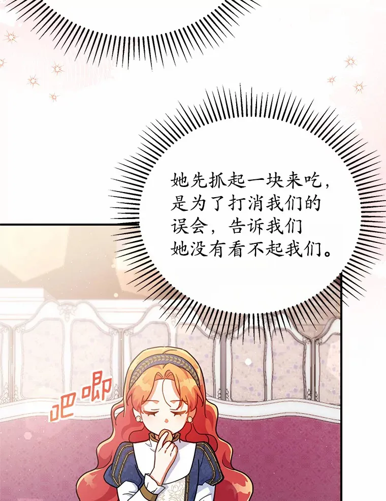 26.会见商团 第83页