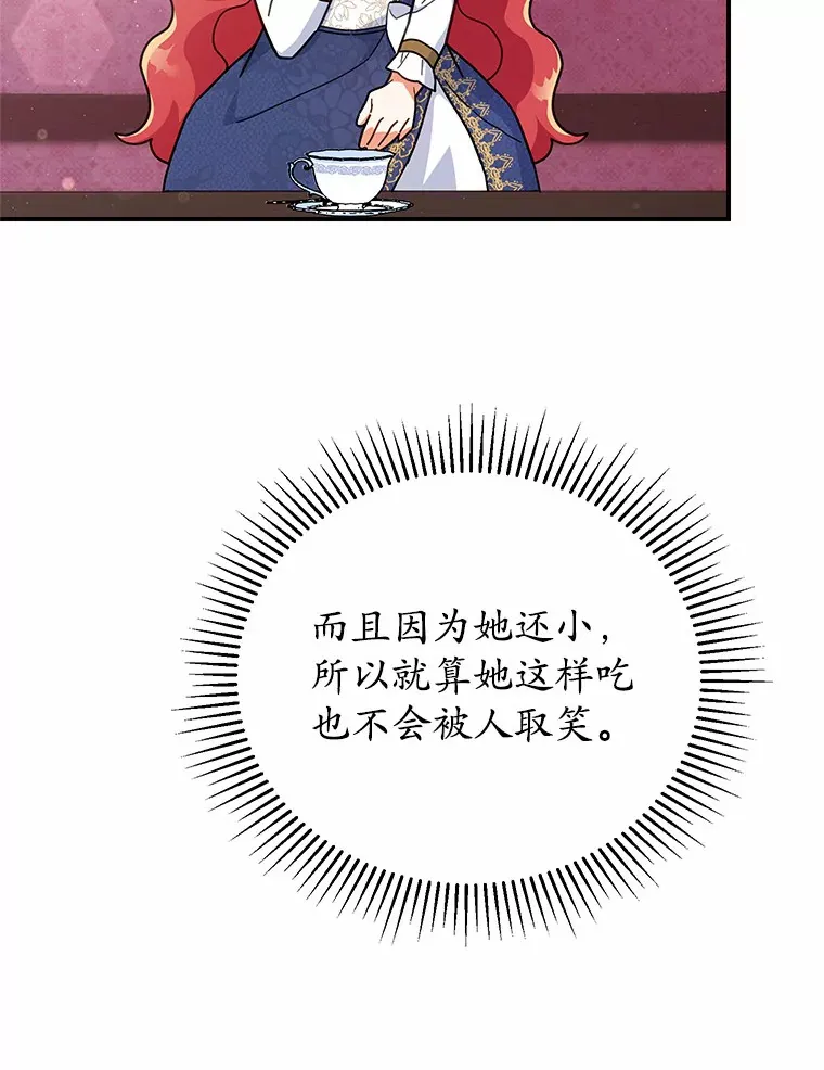 26.会见商团 第84页