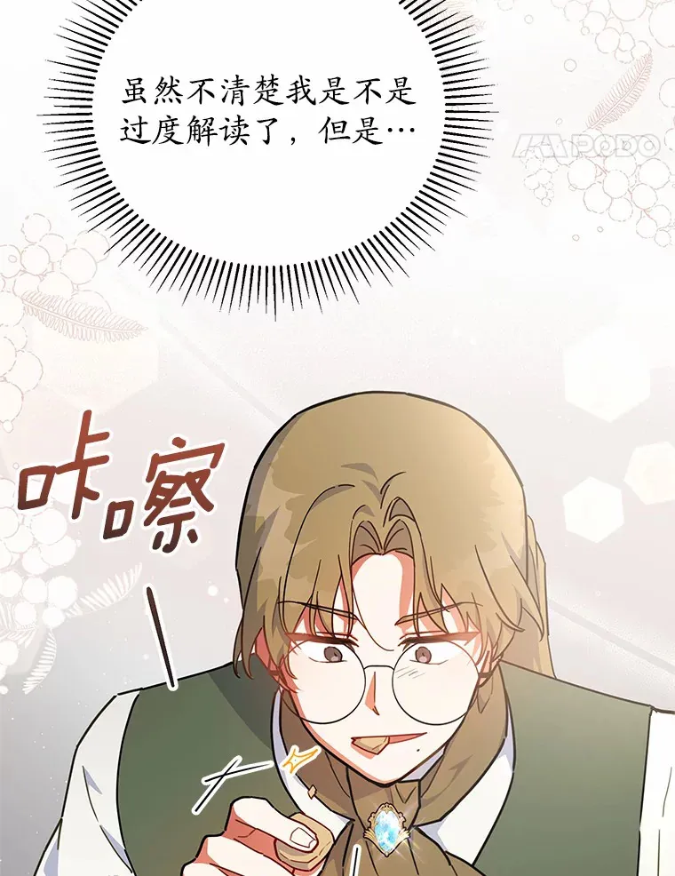 26.会见商团 第86页