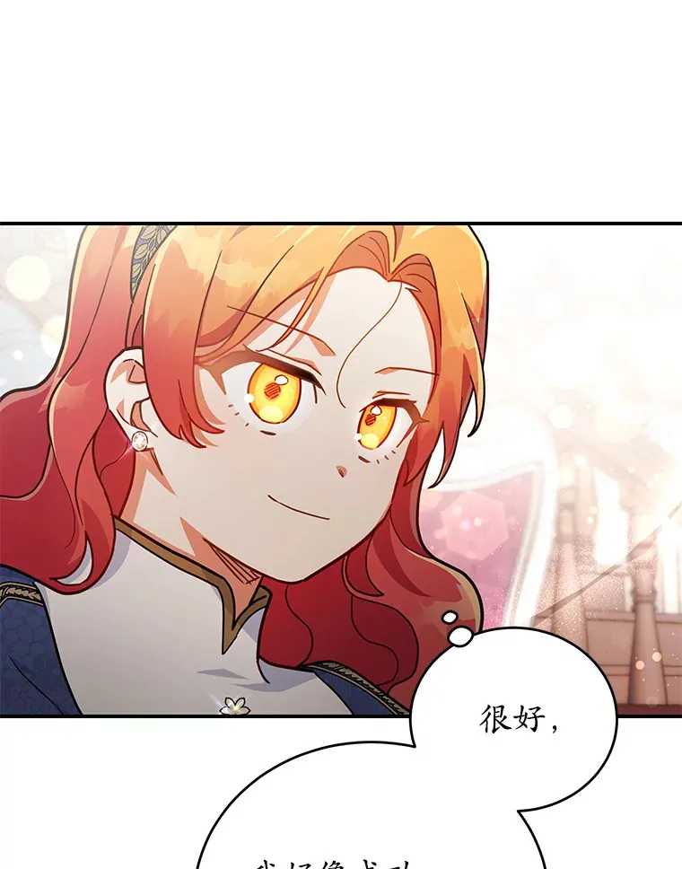 26.会见商团 第88页