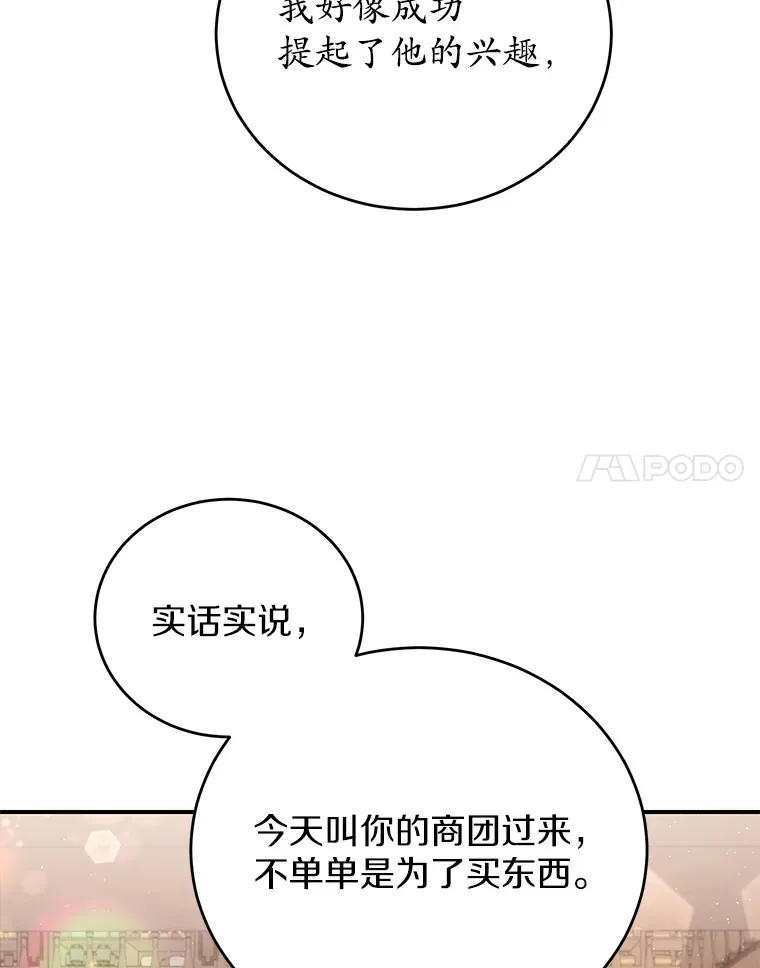 26.会见商团 第89页