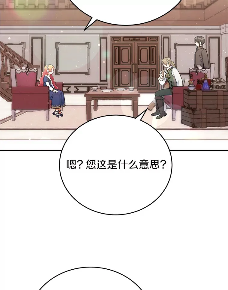 26.会见商团 第90页