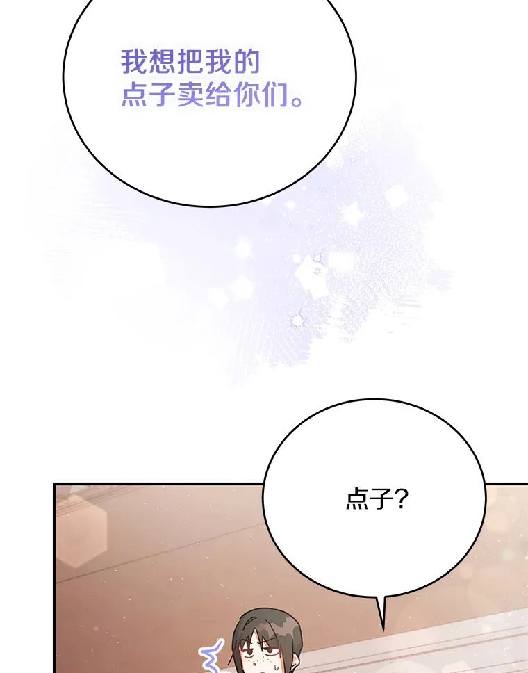 26.会见商团 第91页