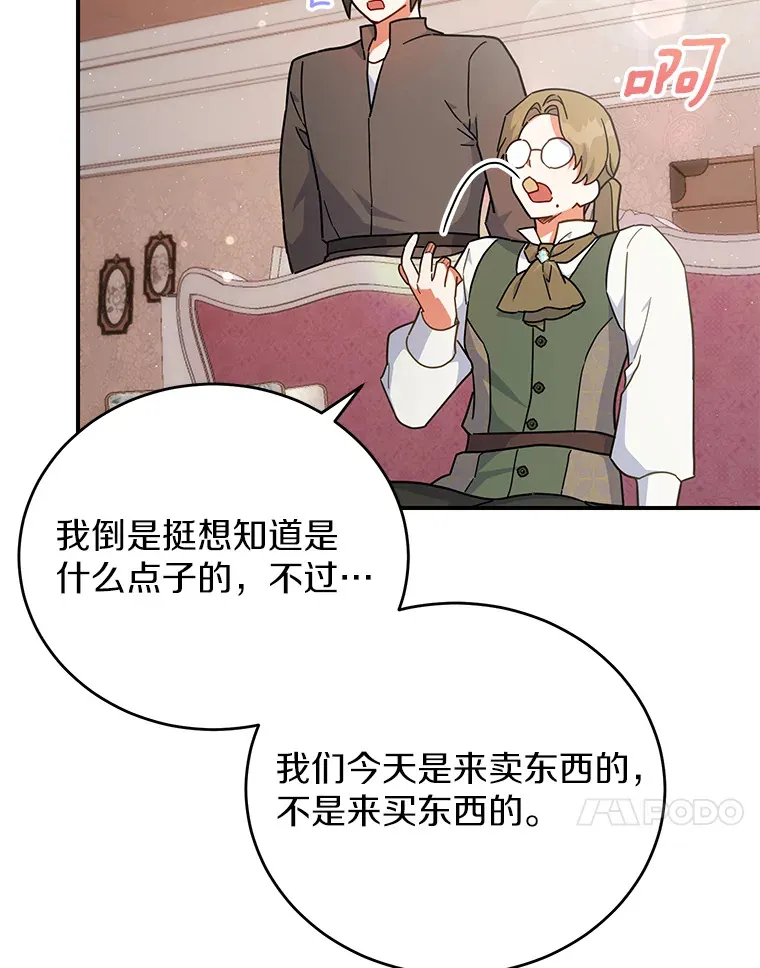 26.会见商团 第92页