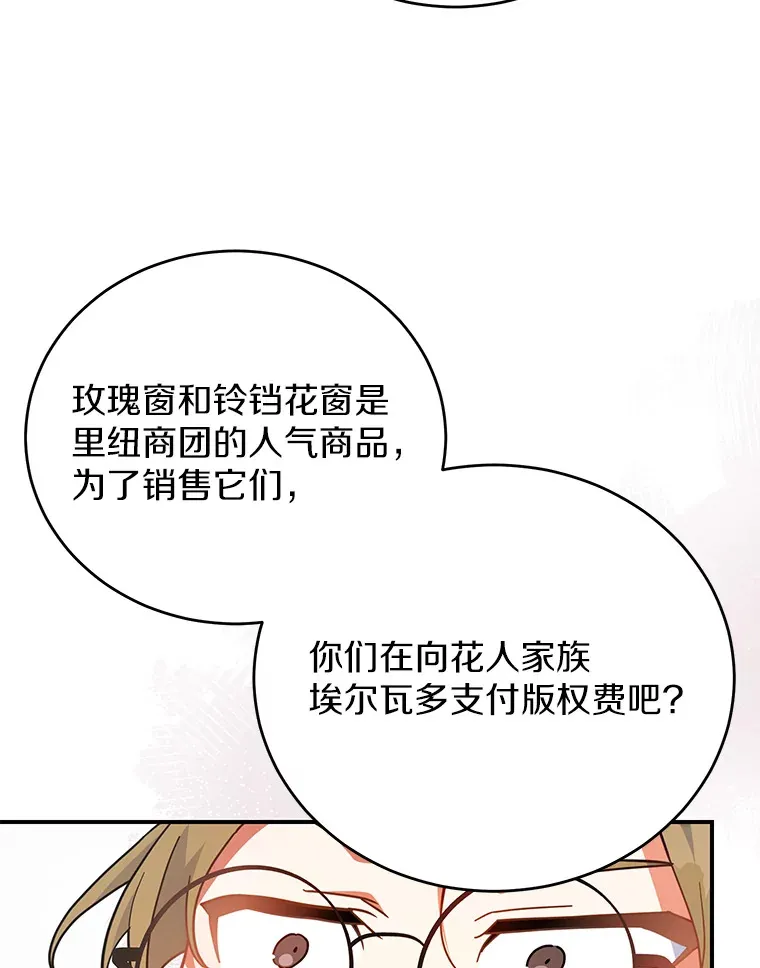 26.会见商团 第93页
