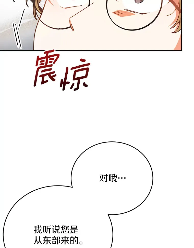 26.会见商团 第94页