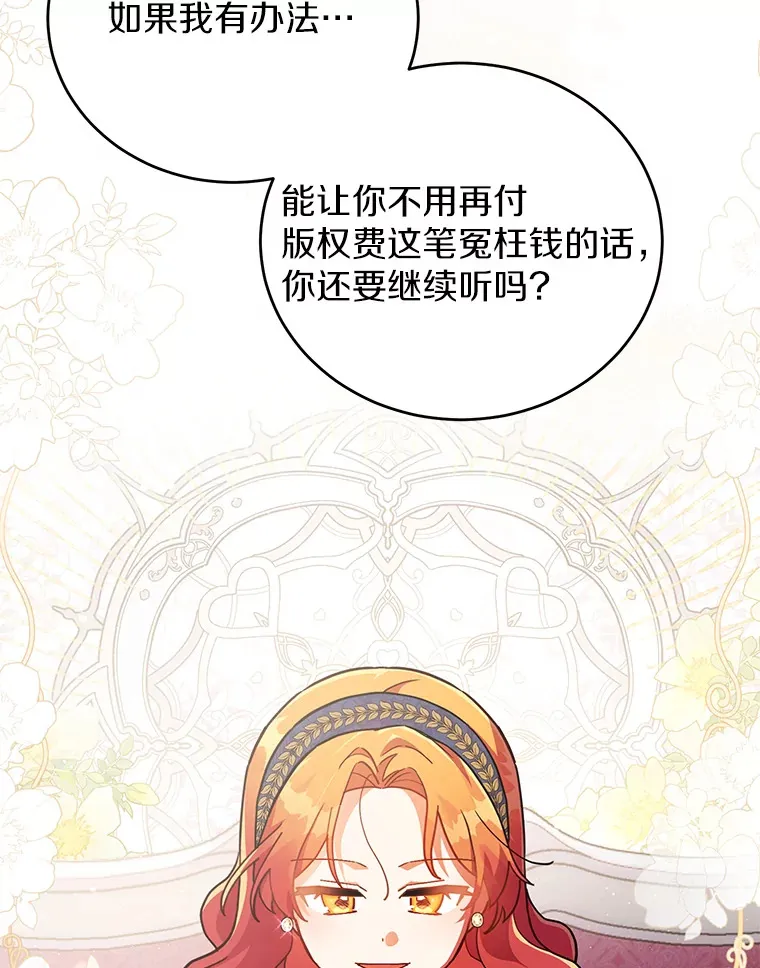 26.会见商团 第97页