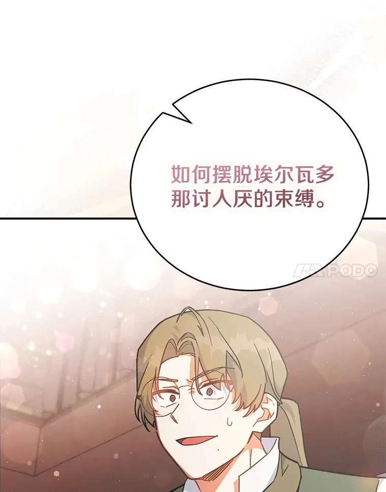 26.会见商团 第99页