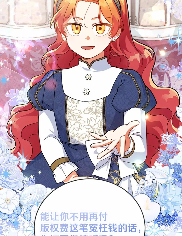 26.会见商团 第103页