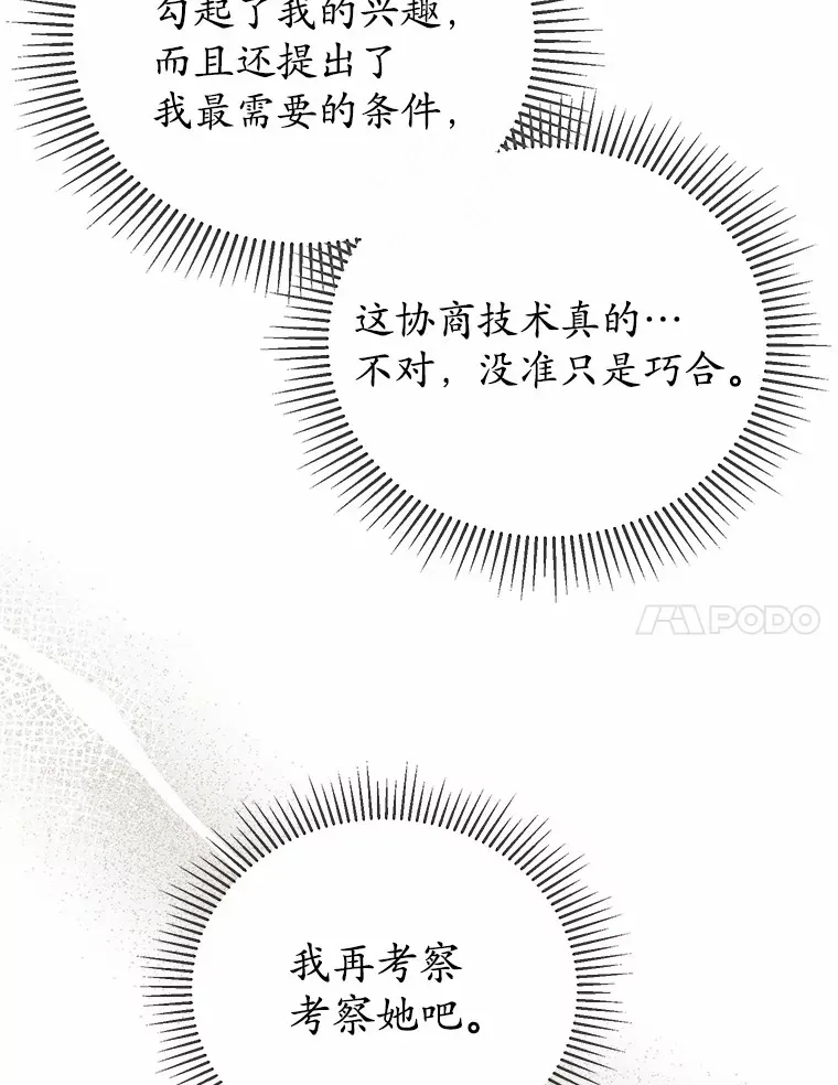 27.促成交易 第7页
