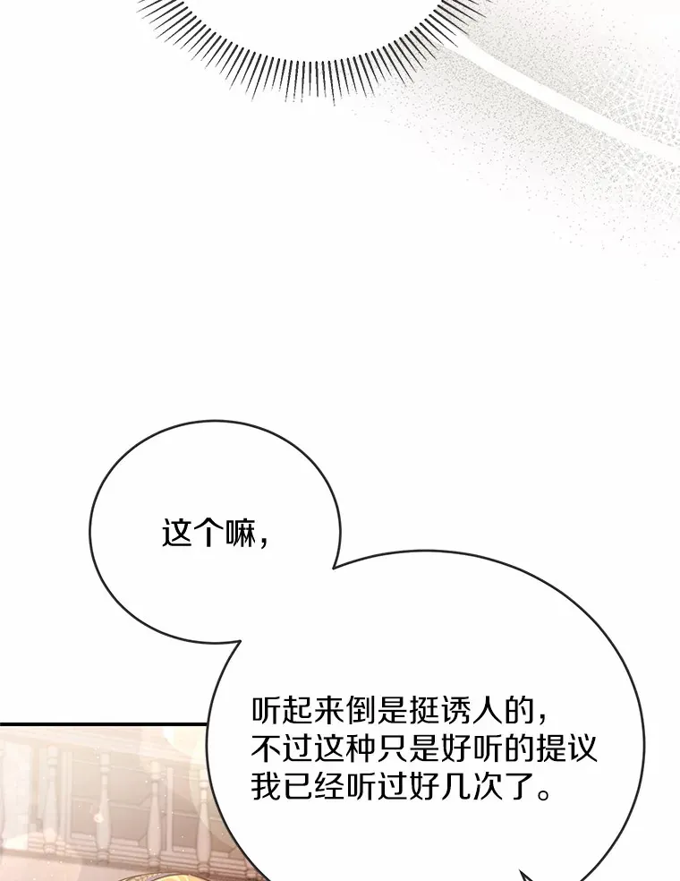 27.促成交易 第8页