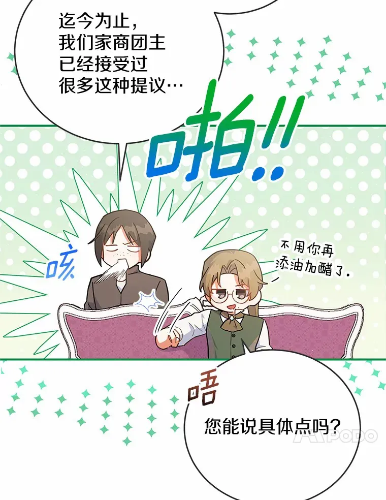 27.促成交易 第10页