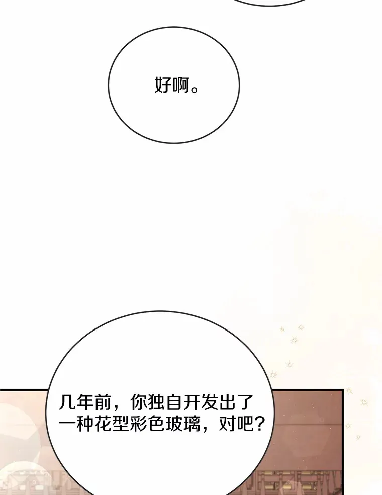 27.促成交易 第11页