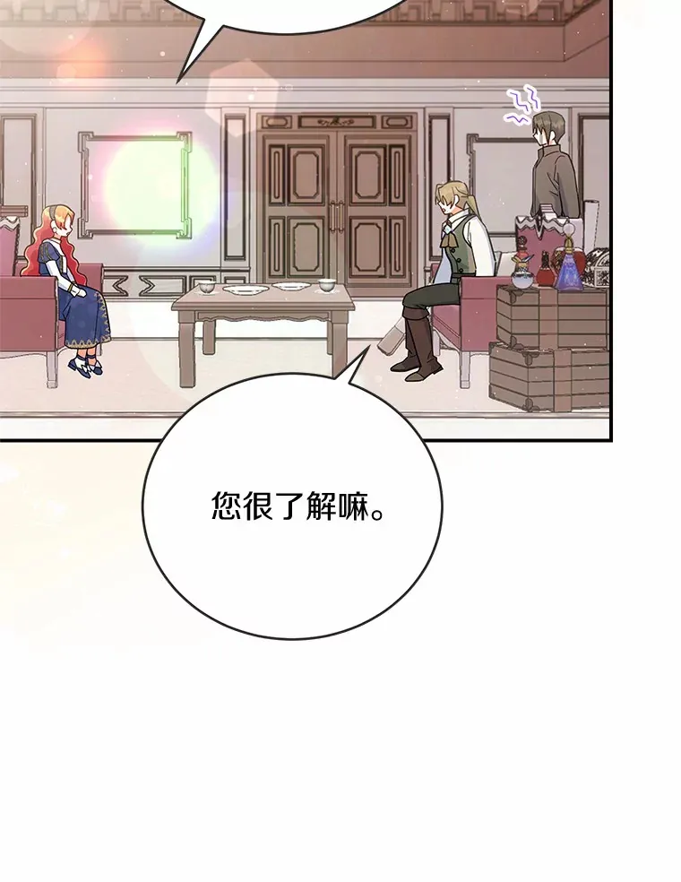 27.促成交易 第12页