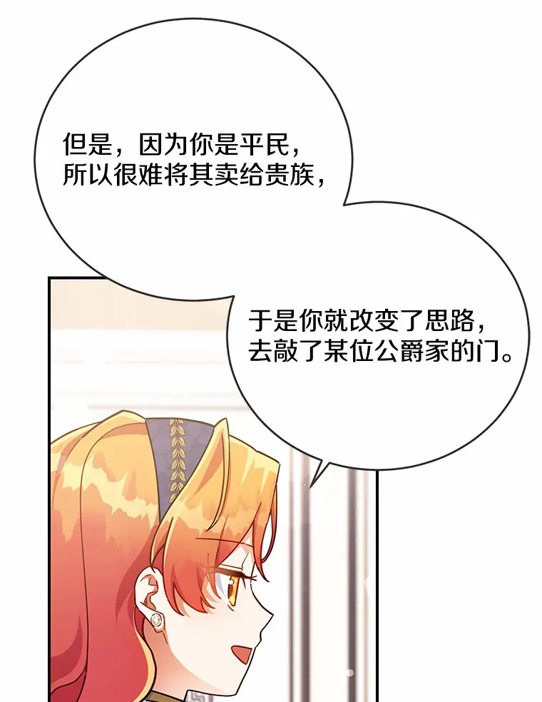 27.促成交易 第13页