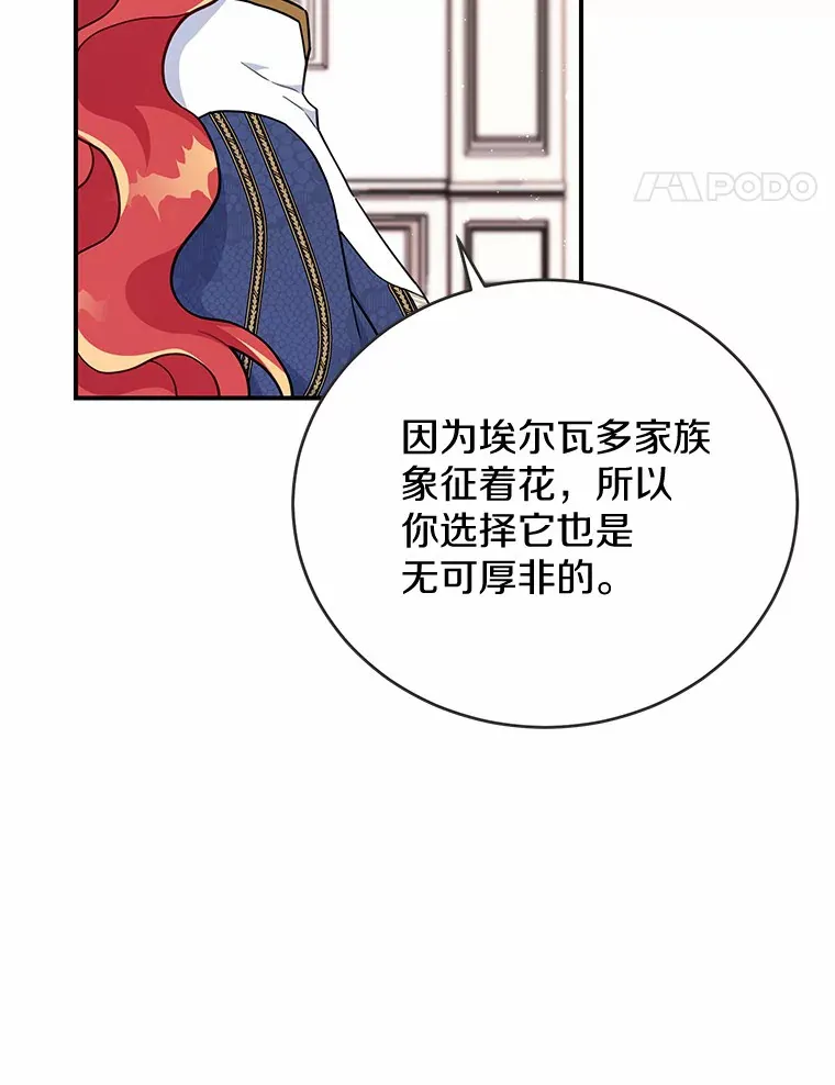 27.促成交易 第14页