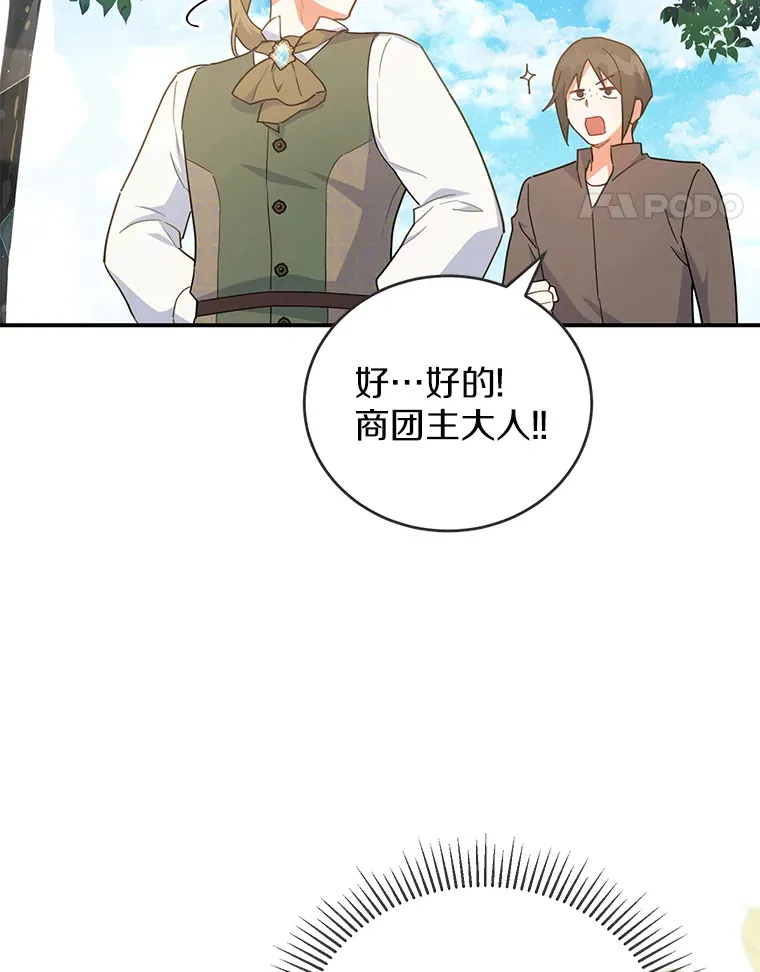 27.促成交易 第87页