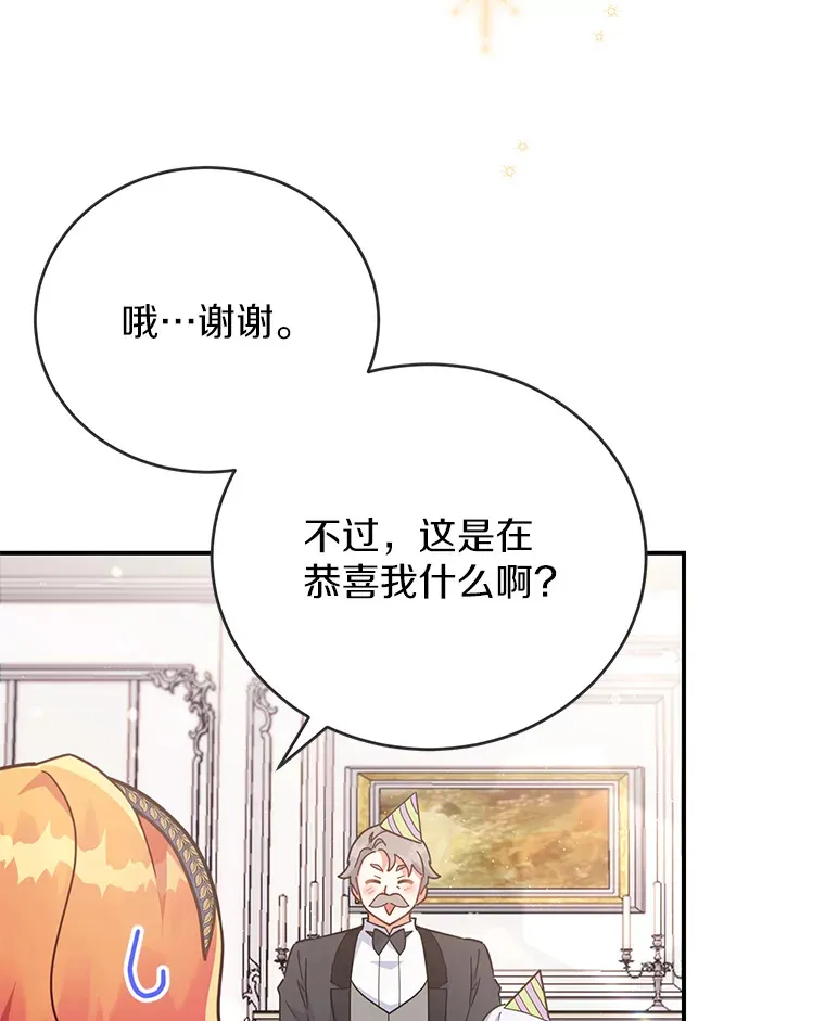 28.共同庆祝 第10页