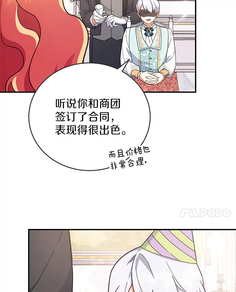 28.共同庆祝 第11页