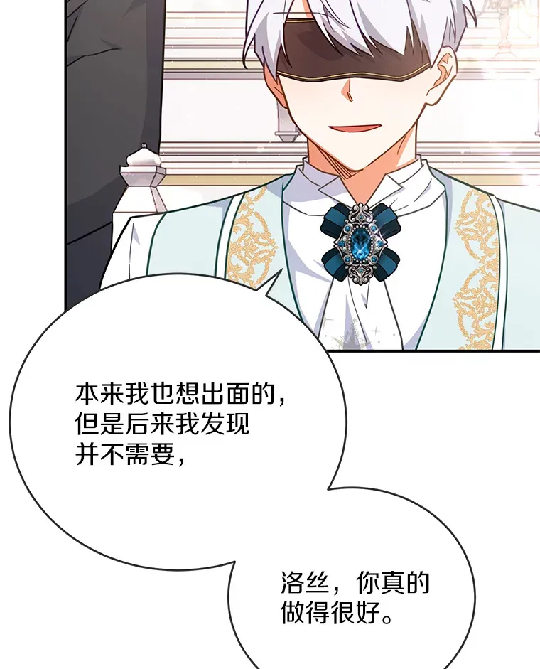 28.共同庆祝 第12页