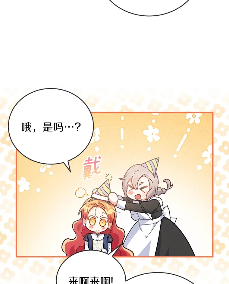 28.共同庆祝 第13页