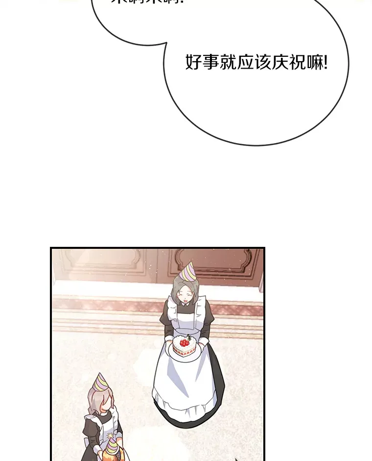 28.共同庆祝 第14页