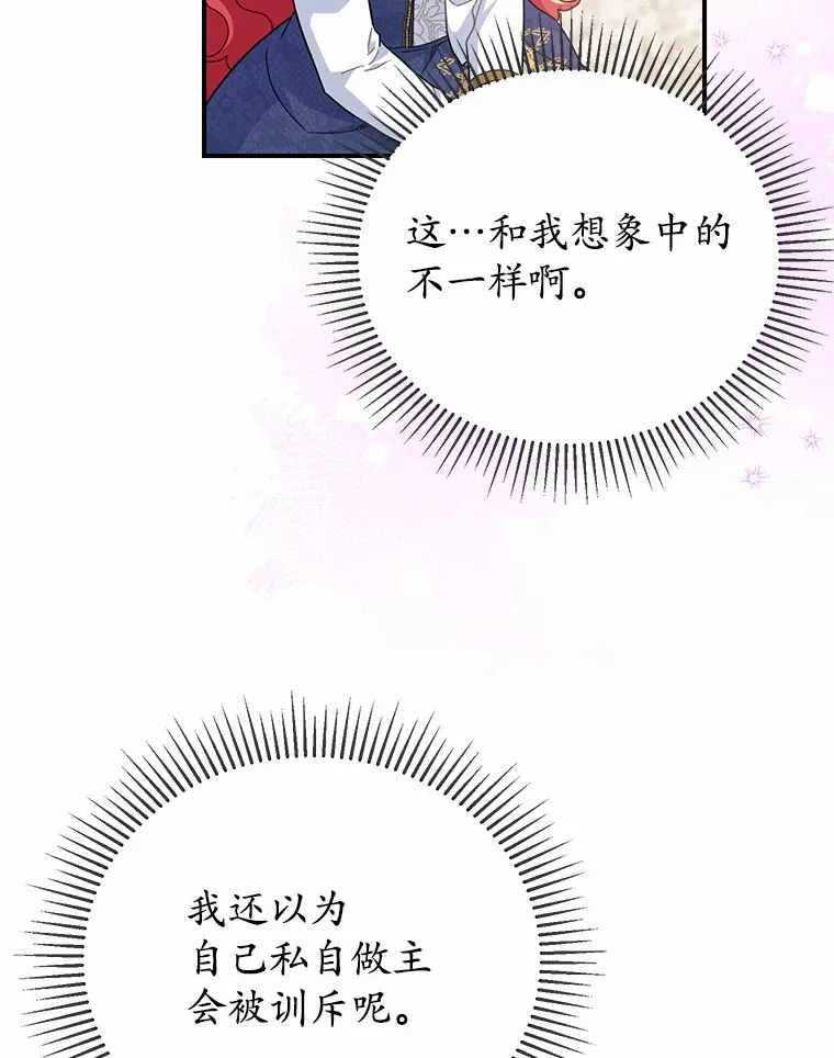 28.共同庆祝 第17页