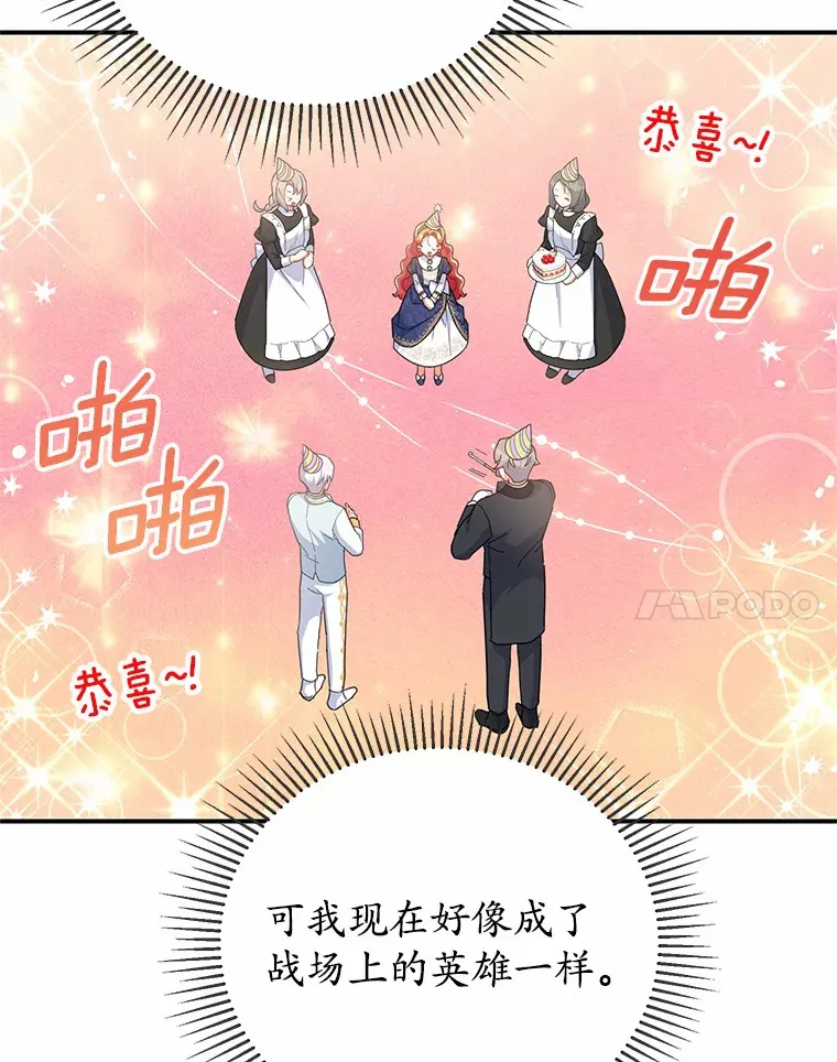 28.共同庆祝 第18页