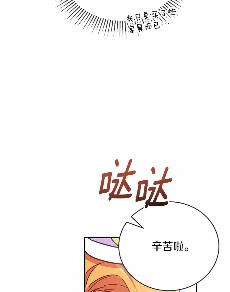 28.共同庆祝 第19页