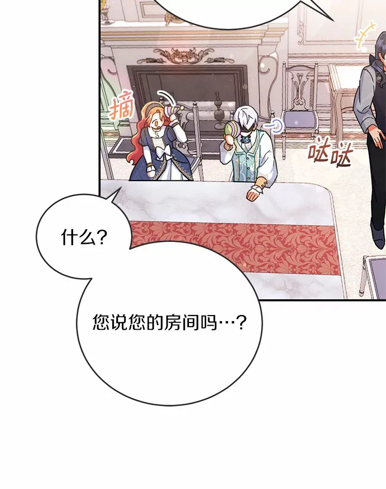 28.共同庆祝 第24页