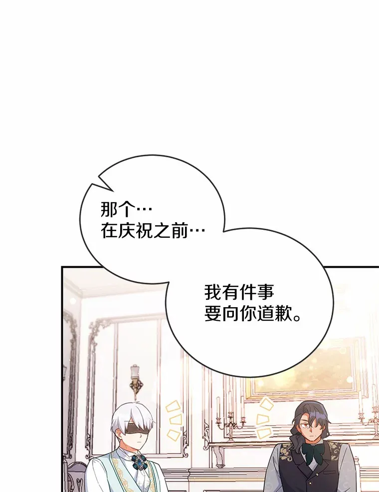 28.共同庆祝 第29页