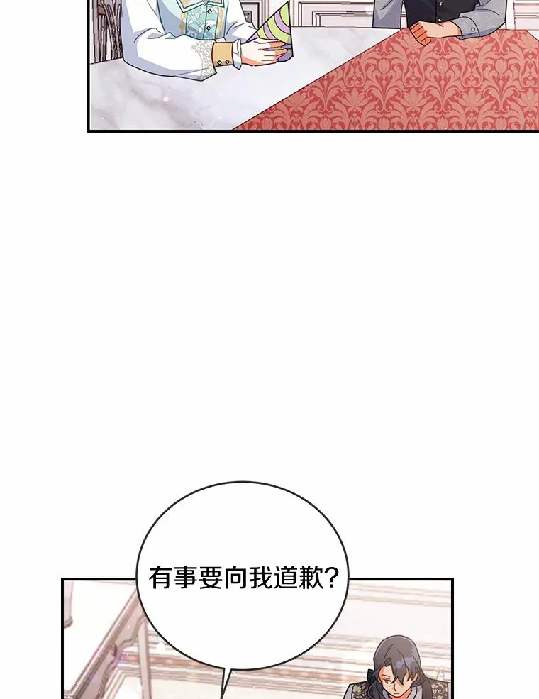 28.共同庆祝 第30页