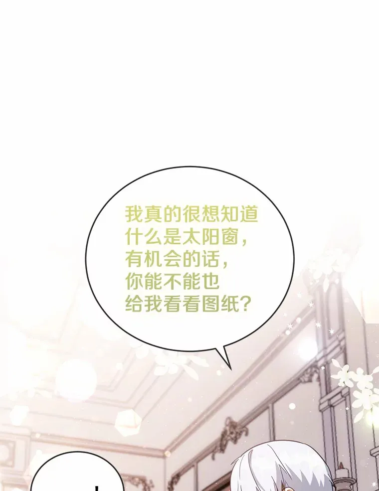 28.共同庆祝 第36页