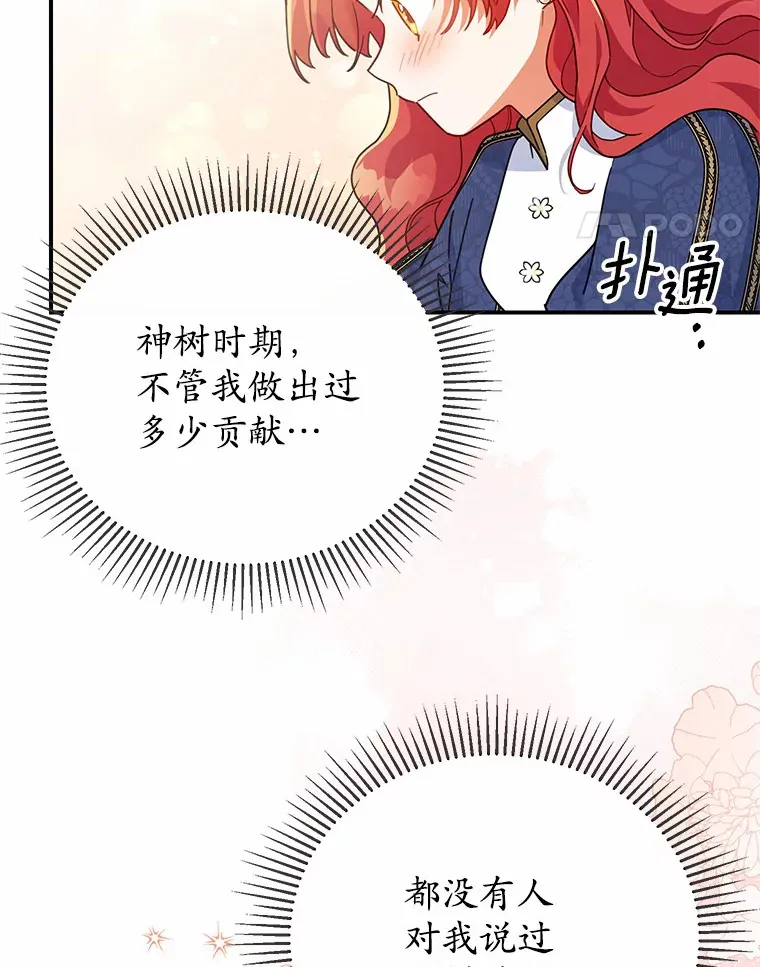 28.共同庆祝 第45页