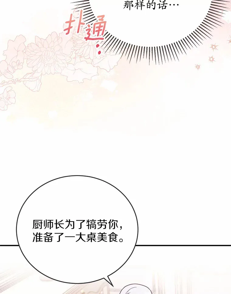 28.共同庆祝 第46页