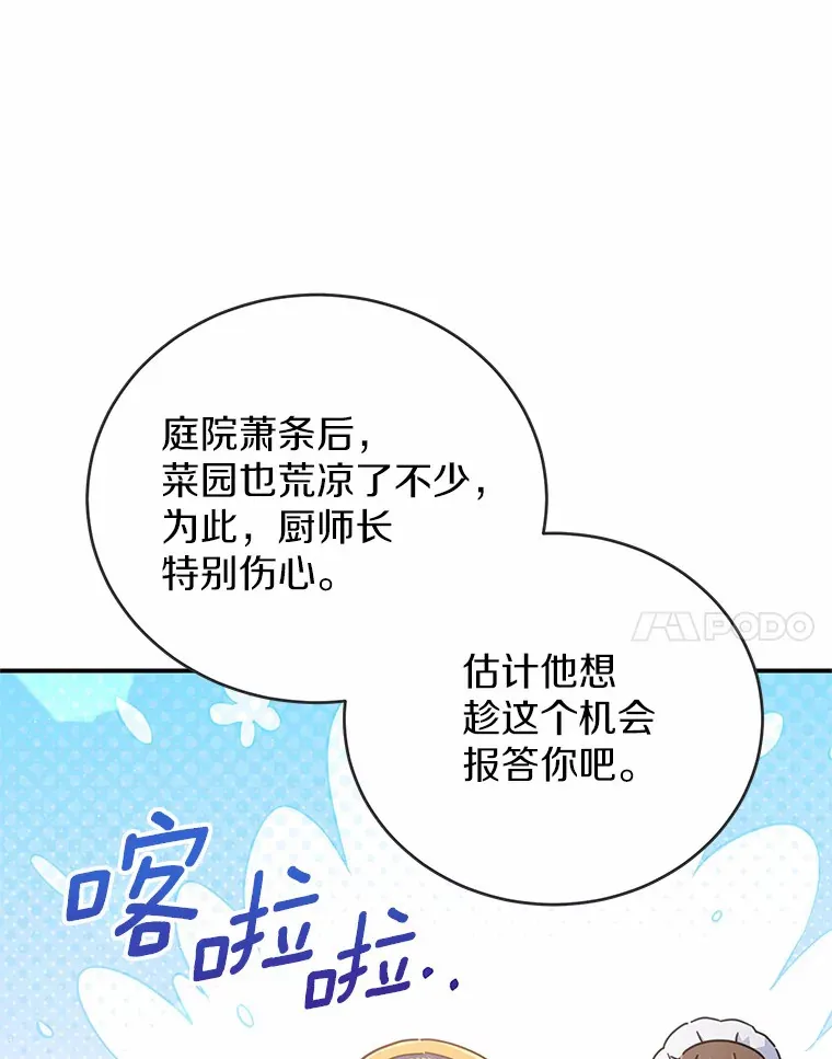 28.共同庆祝 第48页