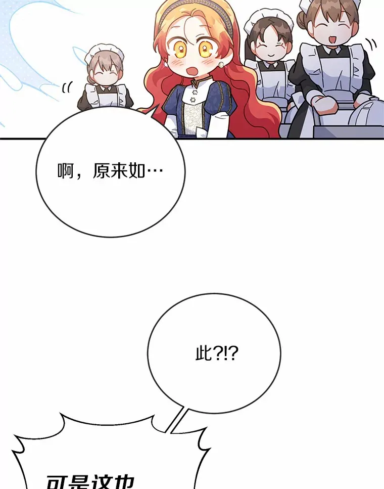28.共同庆祝 第49页