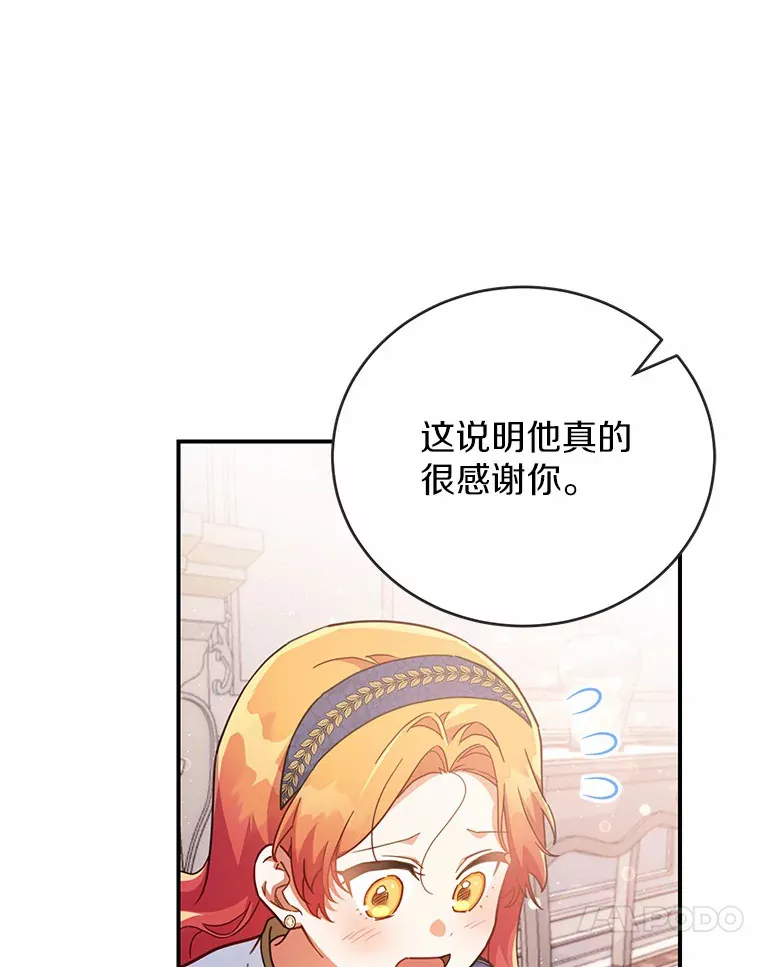 28.共同庆祝 第51页
