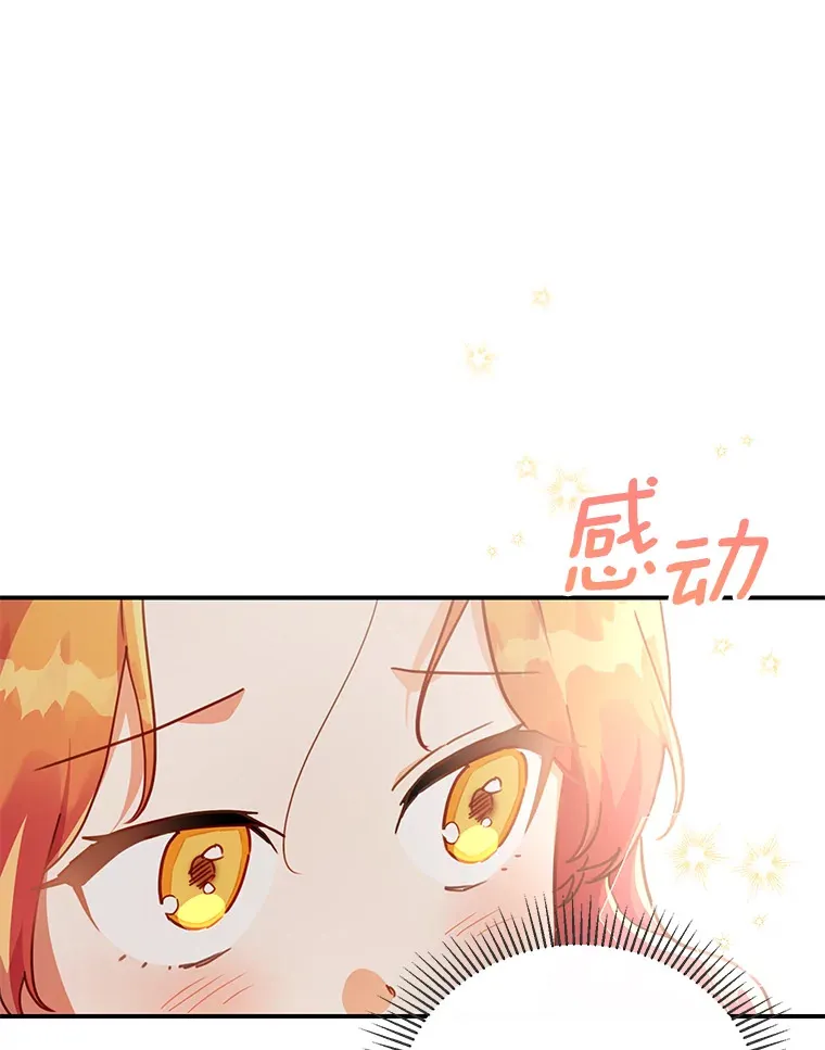 28.共同庆祝 第54页